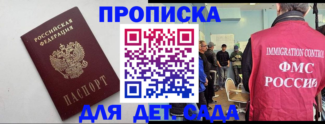 временная регистрация 2025 в Дубне