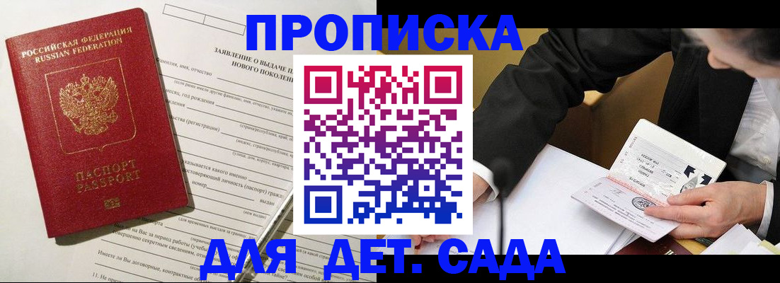 прописка для кредита в Дубне