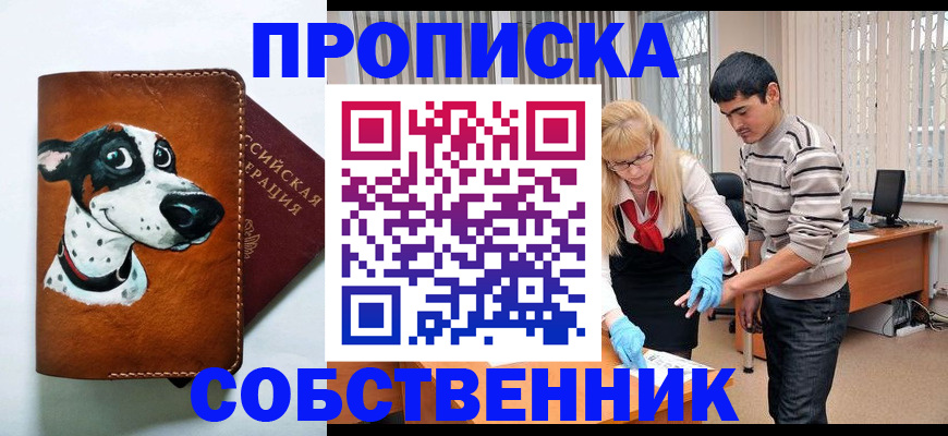 временная регистрация гарантия в Дубне