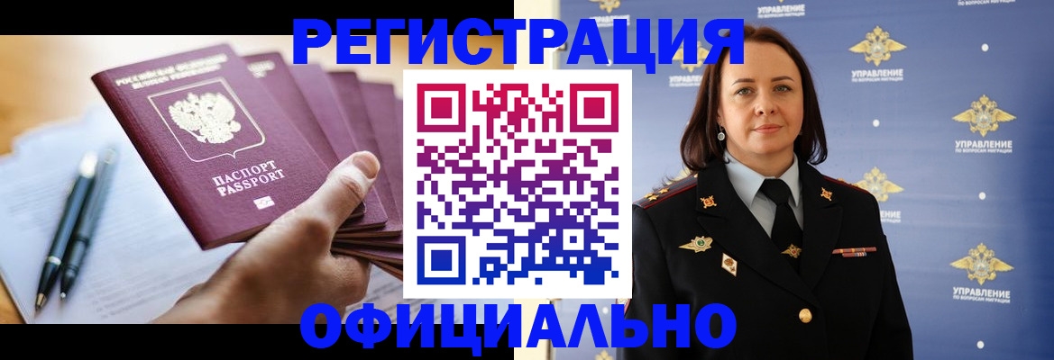 купить прописку в Дубне